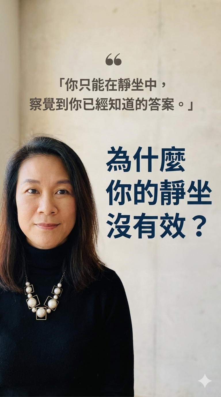 調頻師 Aling - 平靜是我的超能力